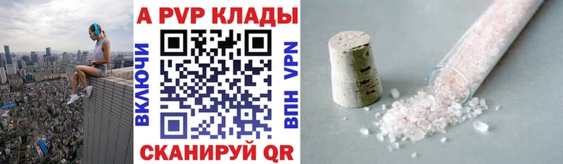 Alpha-PVP VHQ  Семилуки 