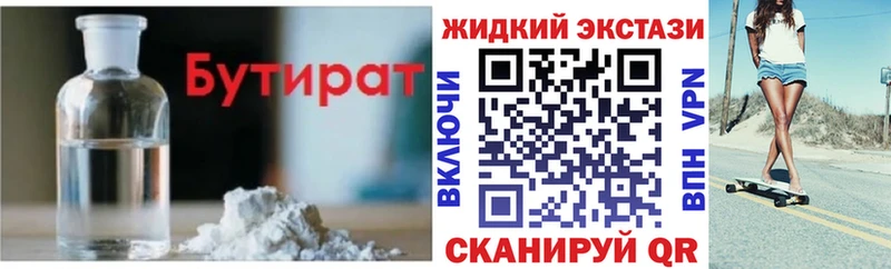 БУТИРАТ GHB  Семилуки 