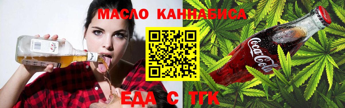Cannafood конопля  Вход с VPN  Семилуки 