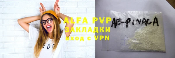 альфа пвп VHQ Балахна
