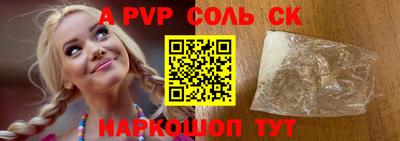 ALPHA PVP Обнинск