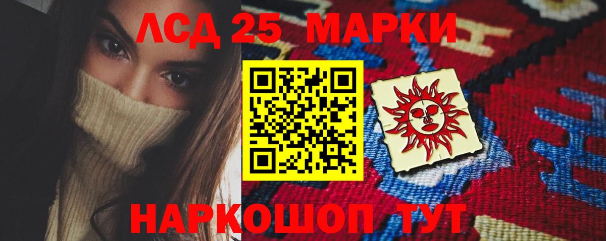 Лсд 25 экстази кислота Семилуки