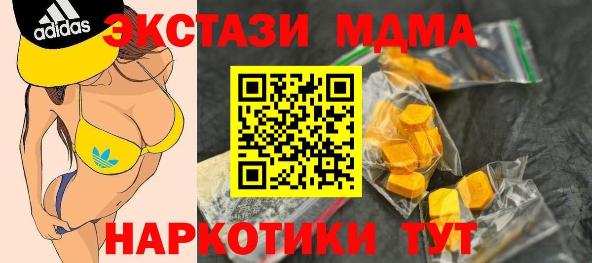 MDMA VHQ  МДМА молли  Вход с VPN  Семилуки 