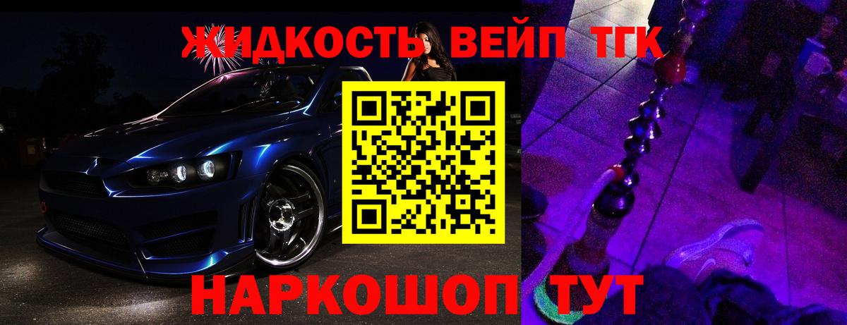 Семилуки  Дистиллят ТГК вейп  Дистиллят ТГК жижа  Вход с VPN 